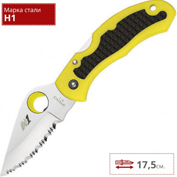Нож SPYDERCO SNAP-IT SALT 26SYL Нож SPYDERCO SNAP-IT SALT 26SYL